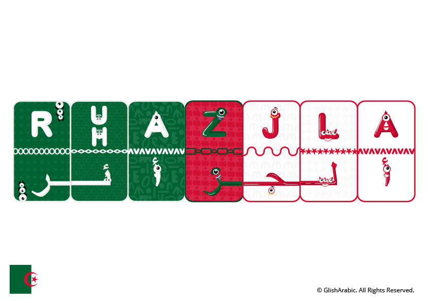 Algeria الجزائر 