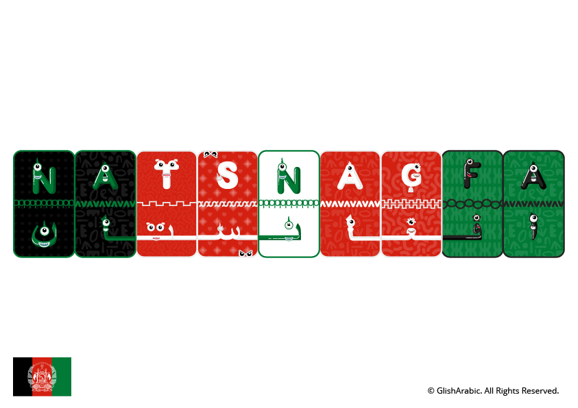 Afghanistan أفغانستان